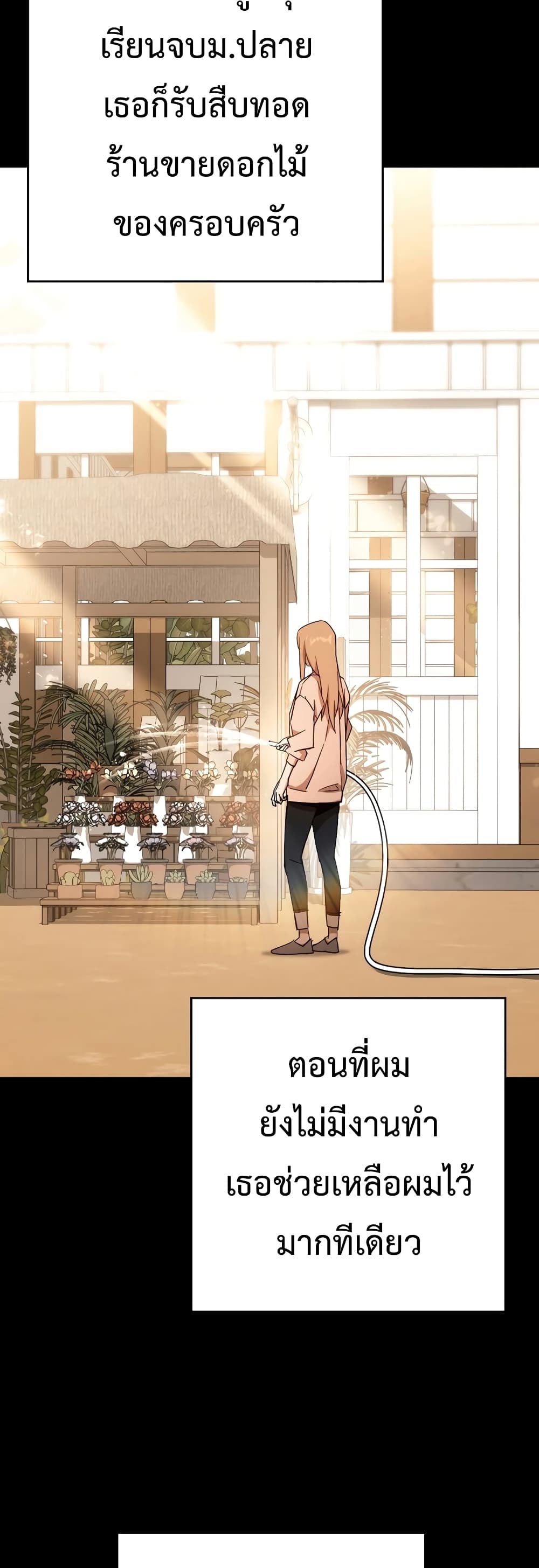 The Hero Returns ตอนที่ 50 page 15