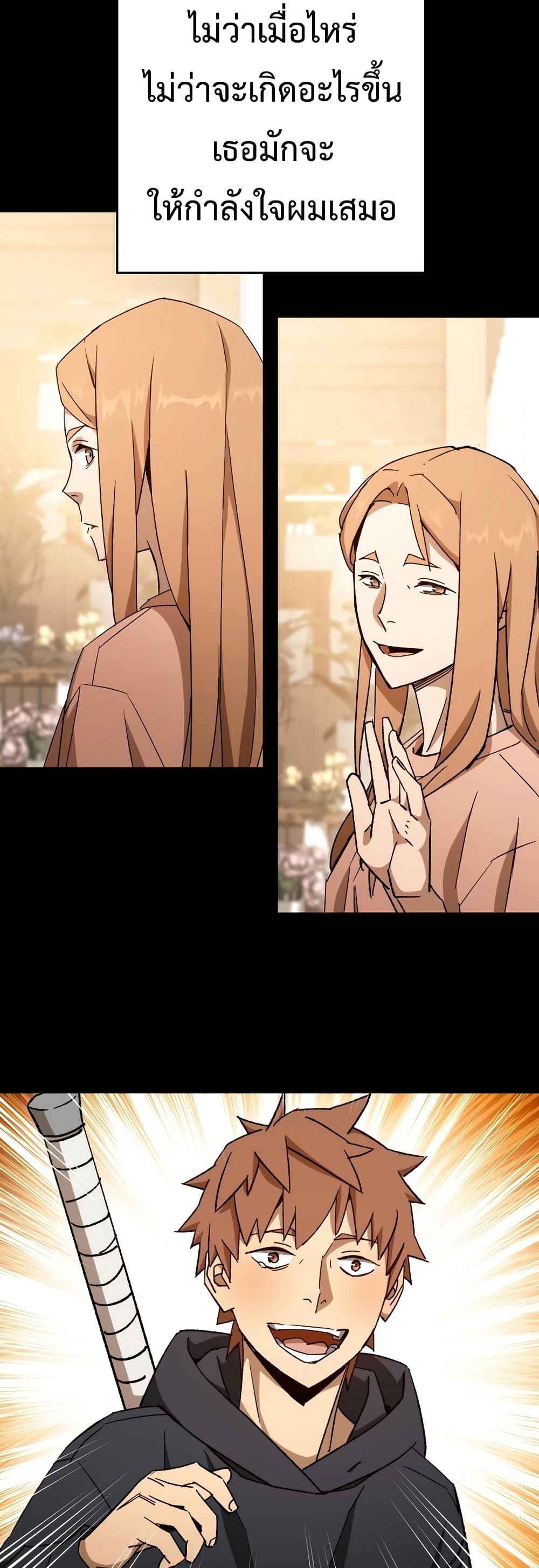 The Hero Returns ตอนที่ 50 page 16