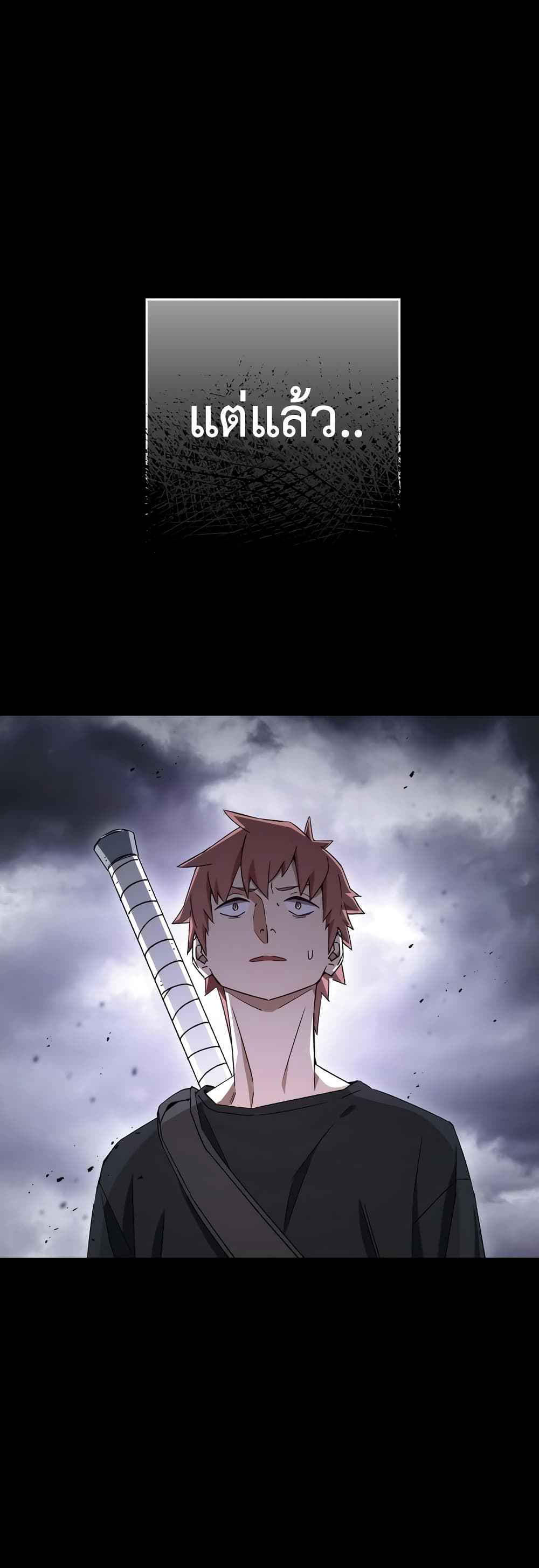 The Hero Returns ตอนที่ 50 page 18