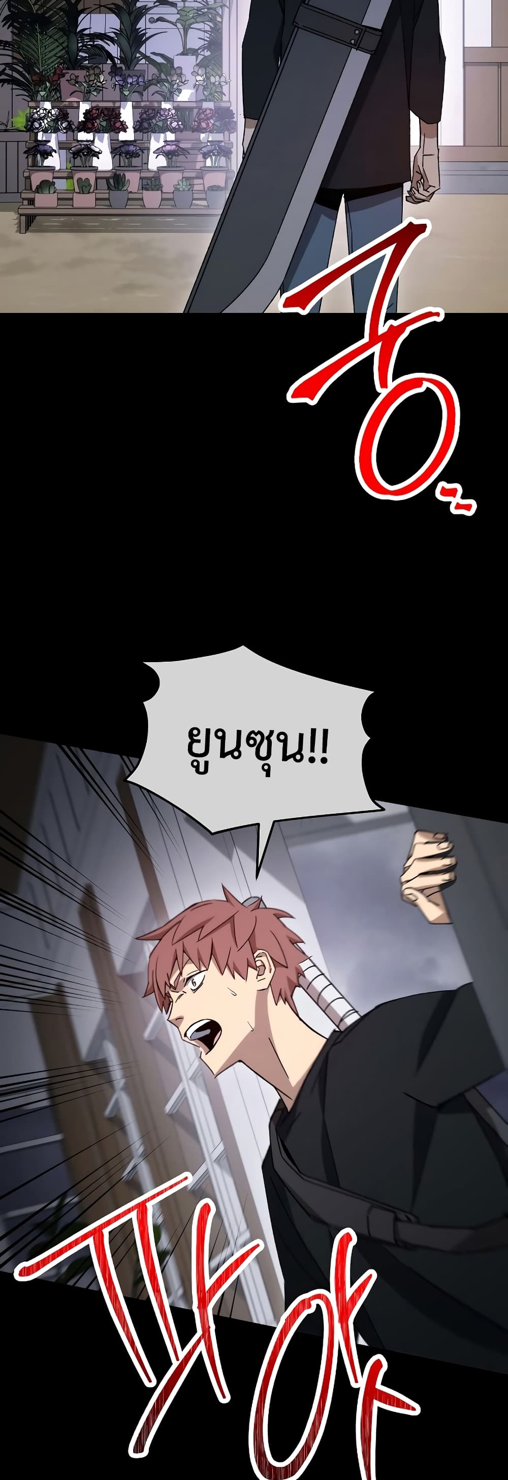 The Hero Returns ตอนที่ 50 page 20