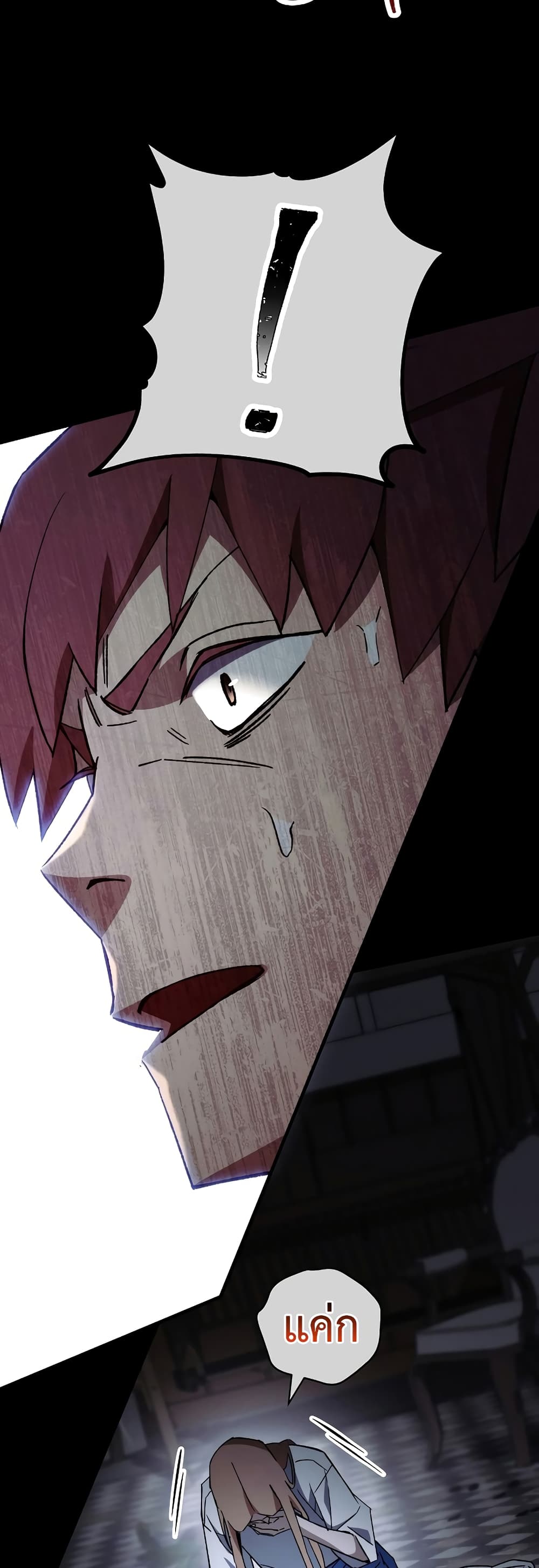 The Hero Returns ตอนที่ 50 page 21