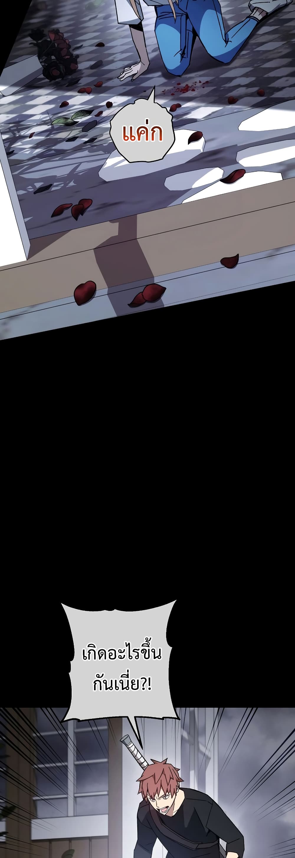 The Hero Returns ตอนที่ 50 page 22