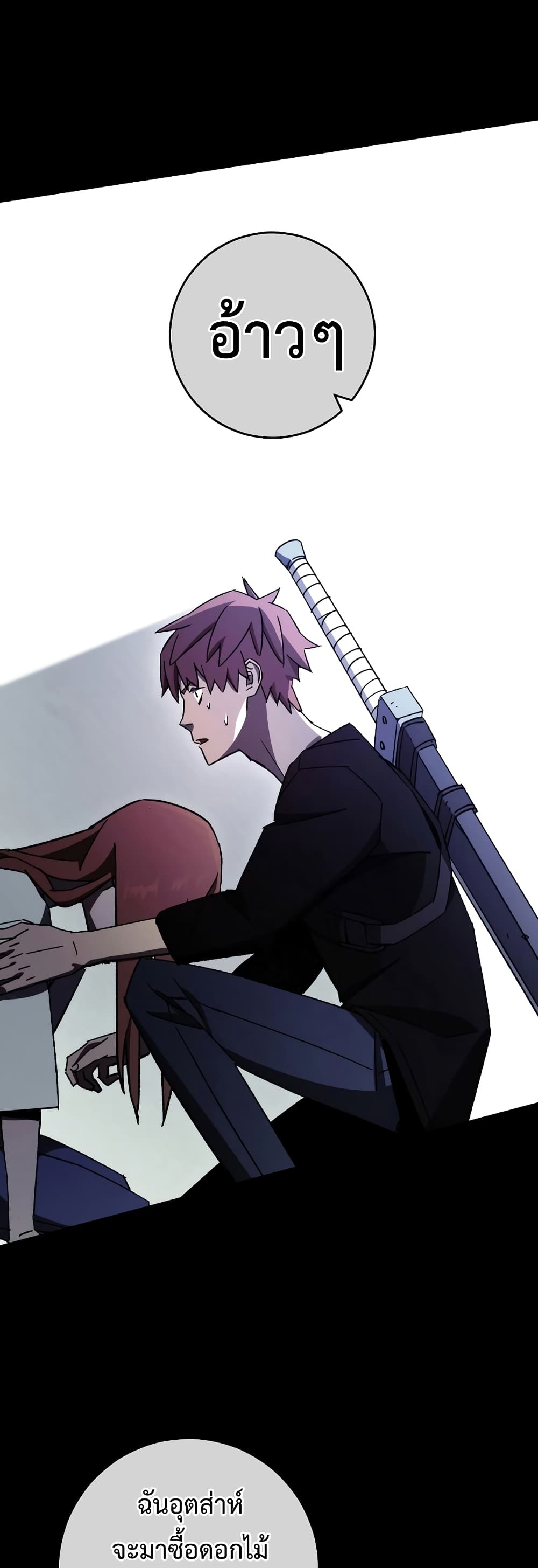 The Hero Returns ตอนที่ 50 page 24