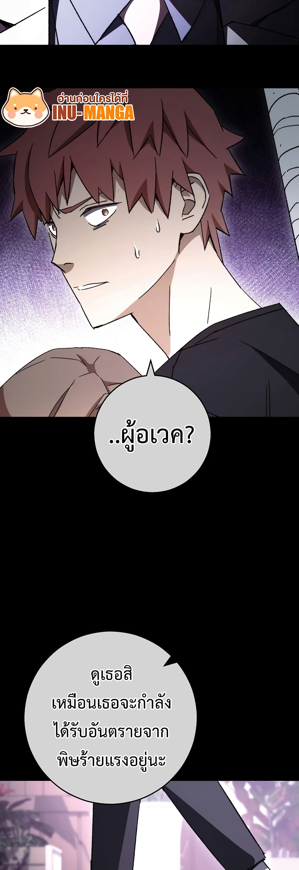 The Hero Returns ตอนที่ 50 page 26