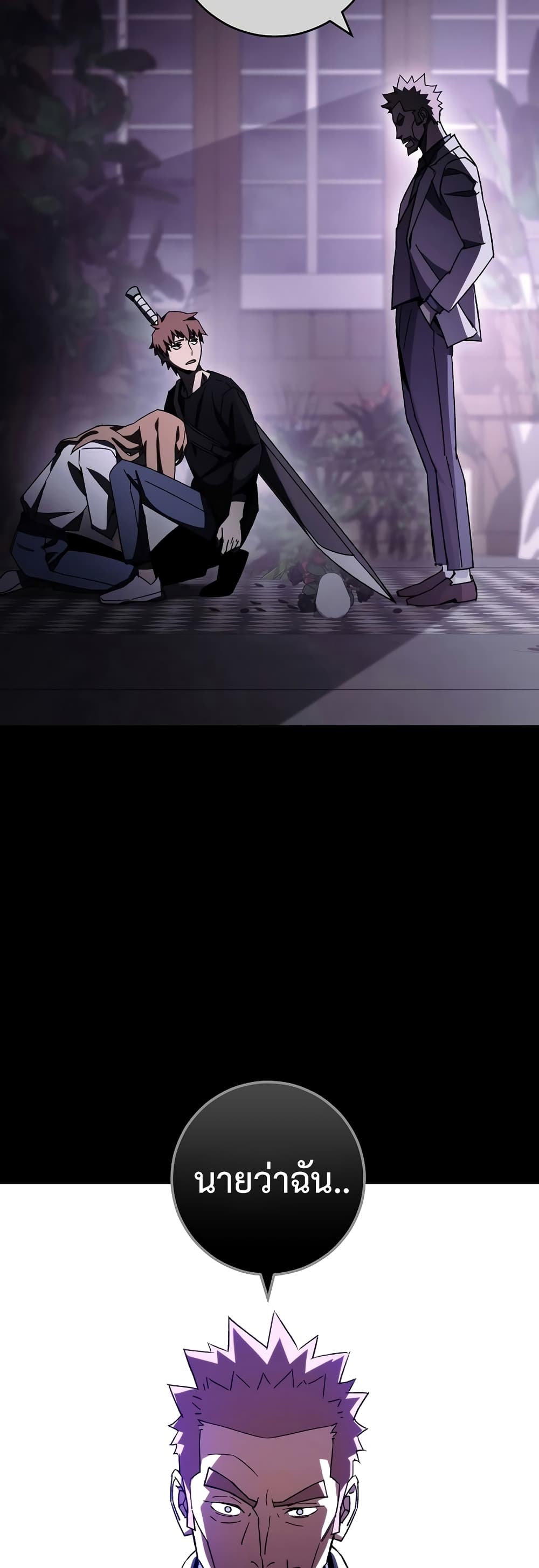 The Hero Returns ตอนที่ 50 page 28