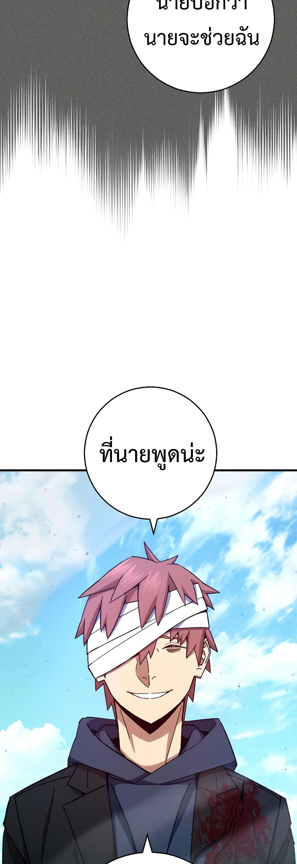 The Hero Returns ตอนที่ 50 page 34