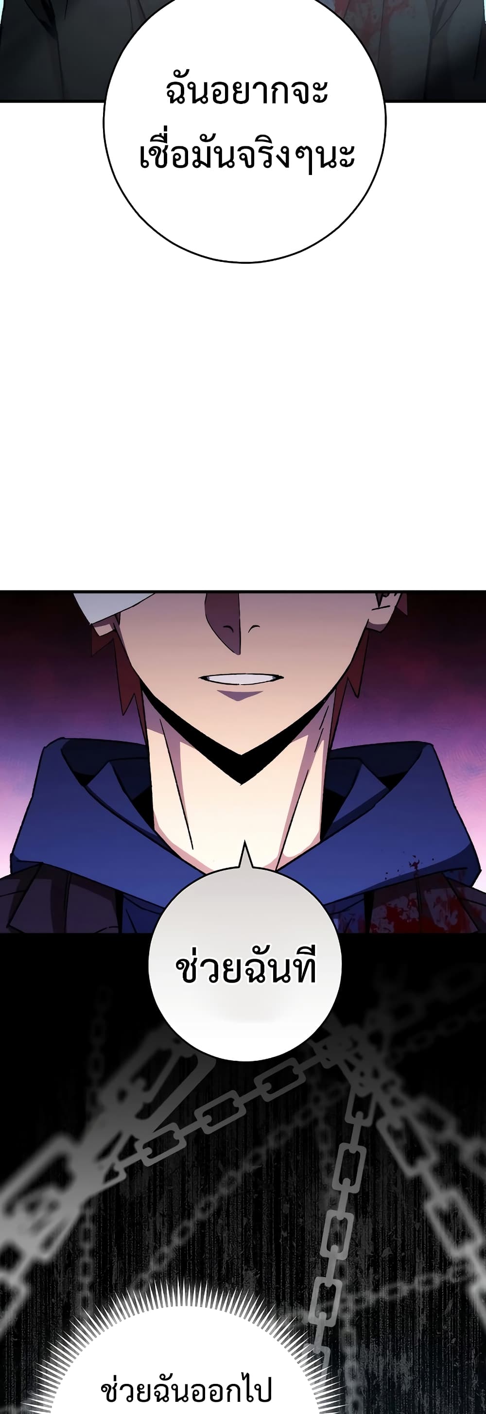 The Hero Returns ตอนที่ 50 page 35