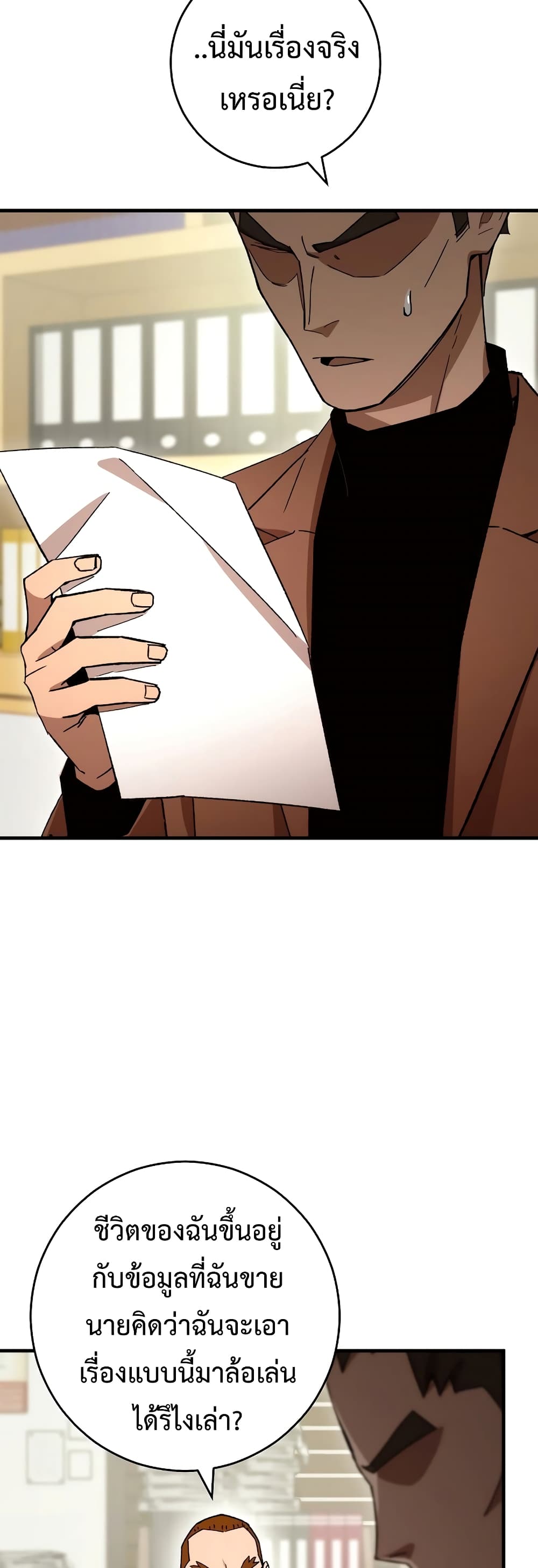 The Hero Returns ตอนที่ 50 page 42