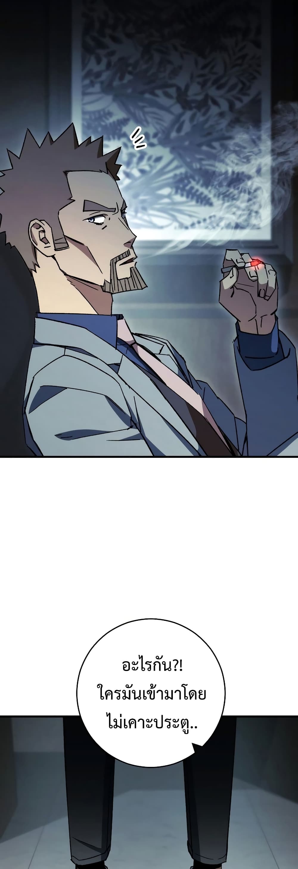 The Hero Returns ตอนที่ 50 page 51