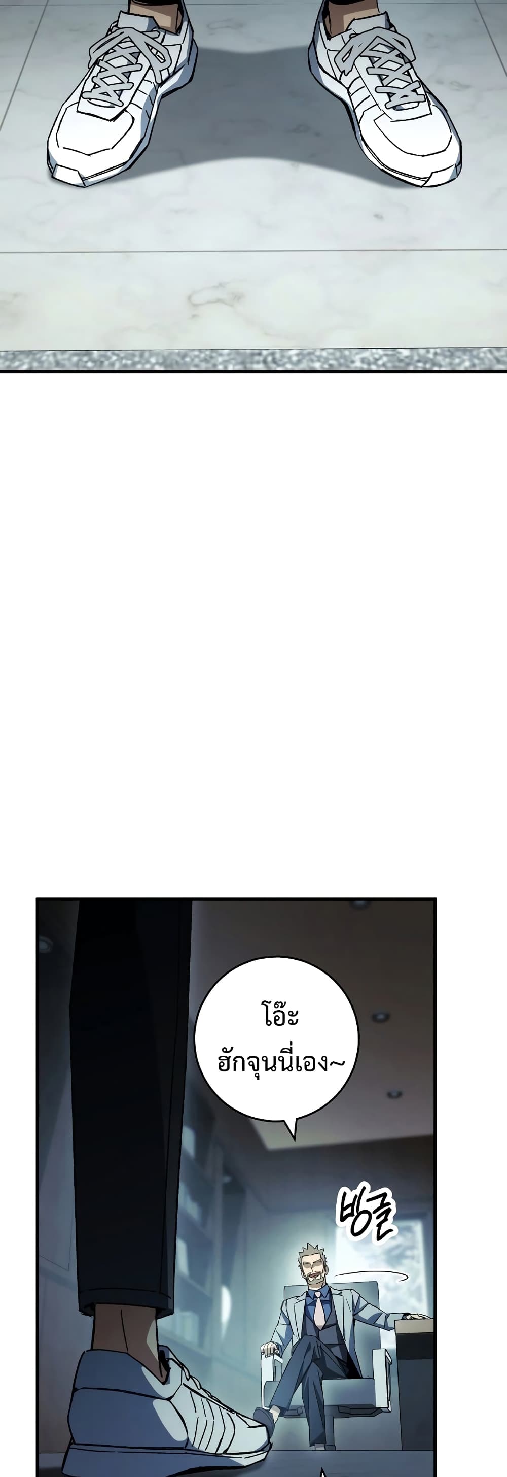 The Hero Returns ตอนที่ 50 page 52