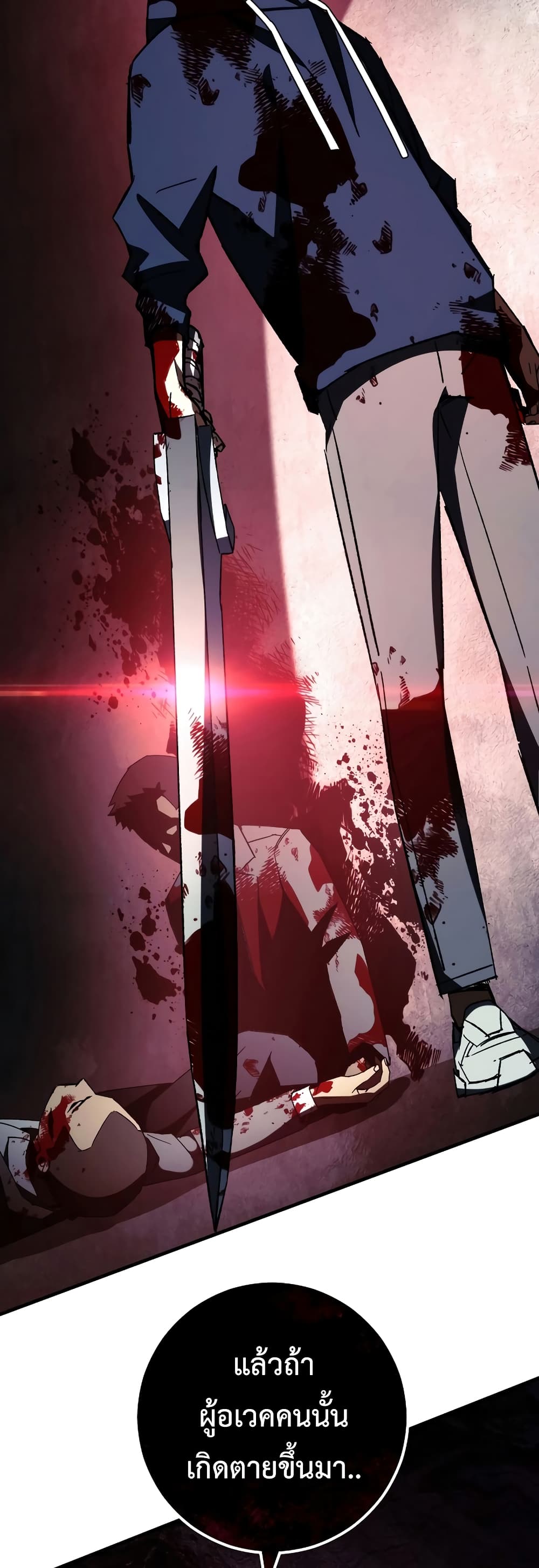 The Hero Returns ตอนที่ 50 page 56