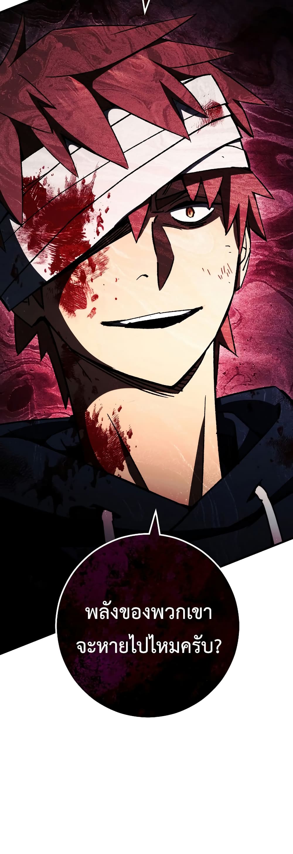 The Hero Returns ตอนที่ 50 page 57