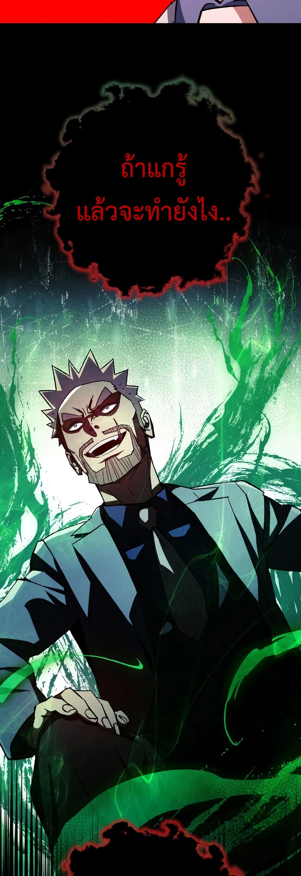 The Hero Returns ตอนที่ 50 page 59