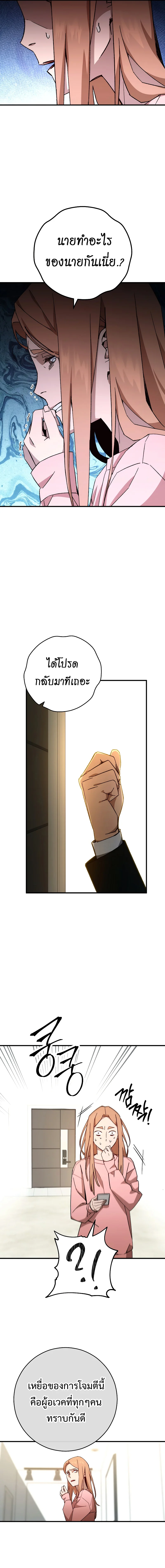 The Hero Returns ตอนที่ 51 page 1