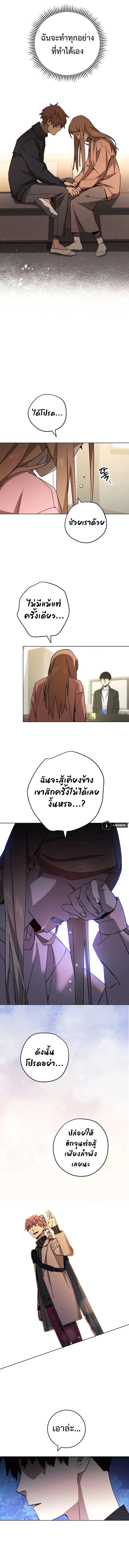 The Hero Returns ตอนที่ 51 page 5