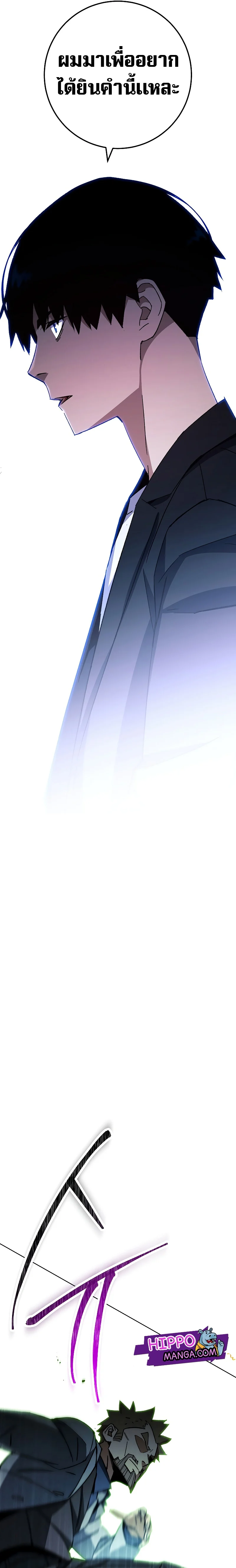 The Hero Returns ตอนที่ 51 page 6