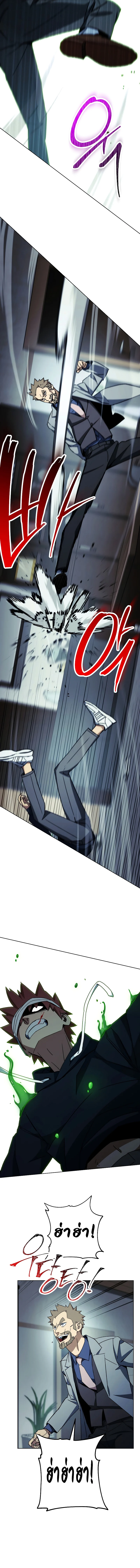 The Hero Returns ตอนที่ 51 page 7