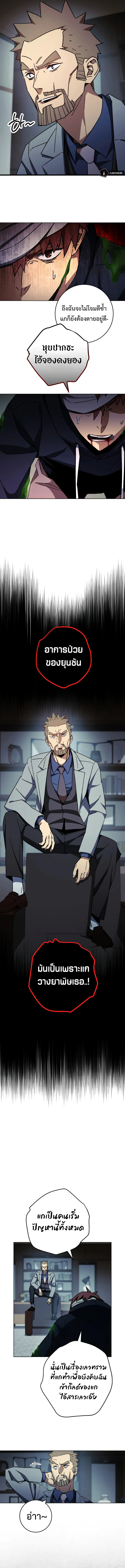 The Hero Returns ตอนที่ 51 page 9