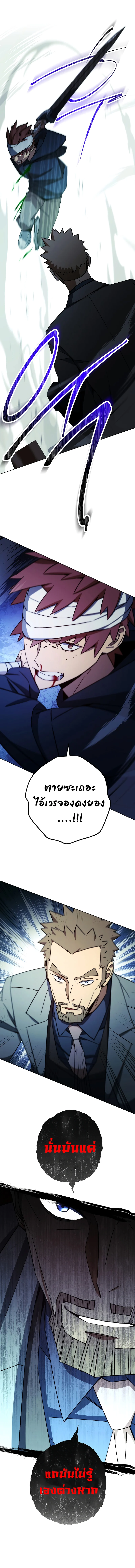 The Hero Returns ตอนที่ 51 page 11