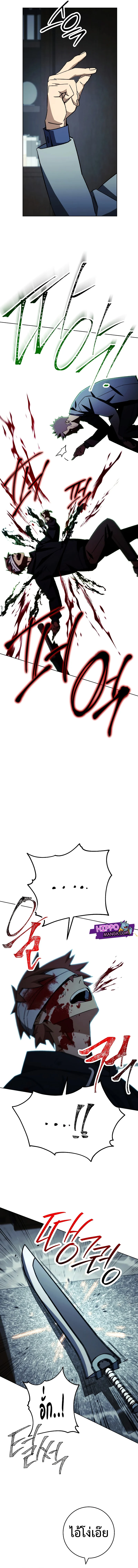 The Hero Returns ตอนที่ 51 page 12