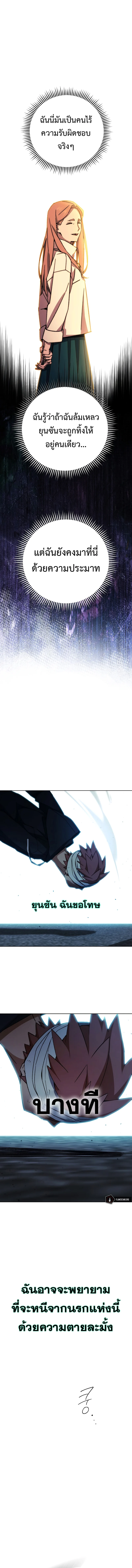 The Hero Returns ตอนที่ 51 page 15