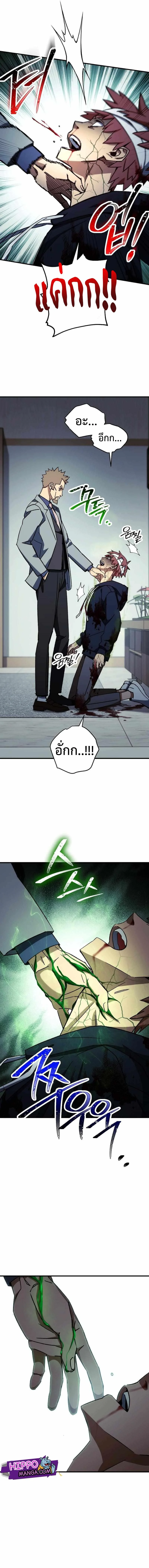 The Hero Returns ตอนที่ 52 page 6