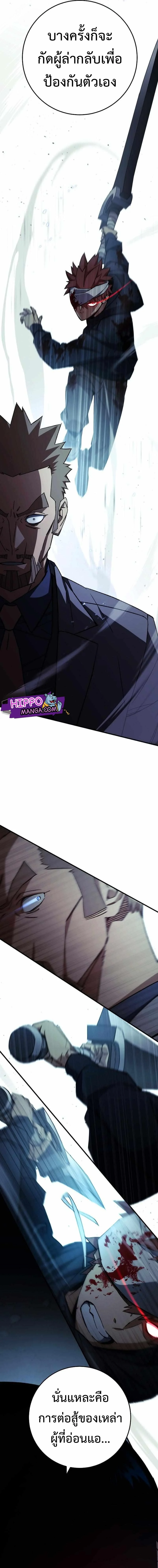 The Hero Returns ตอนที่ 52 page 13