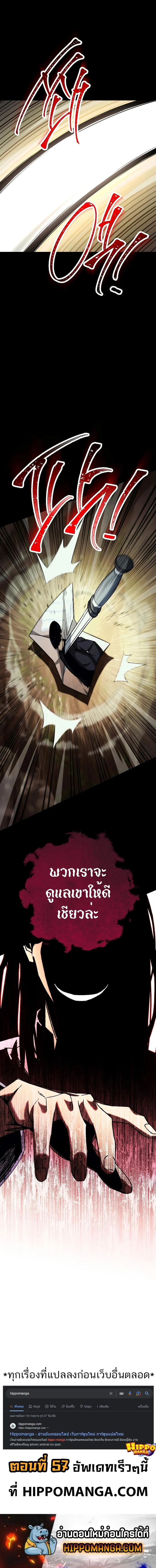 The Hero Returns ตอนที่ 56 page 13