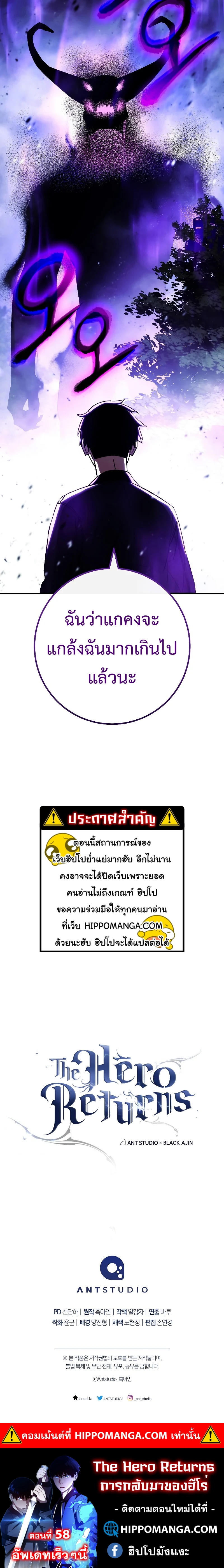 The Hero Returns ตอนที่ 59 page 10