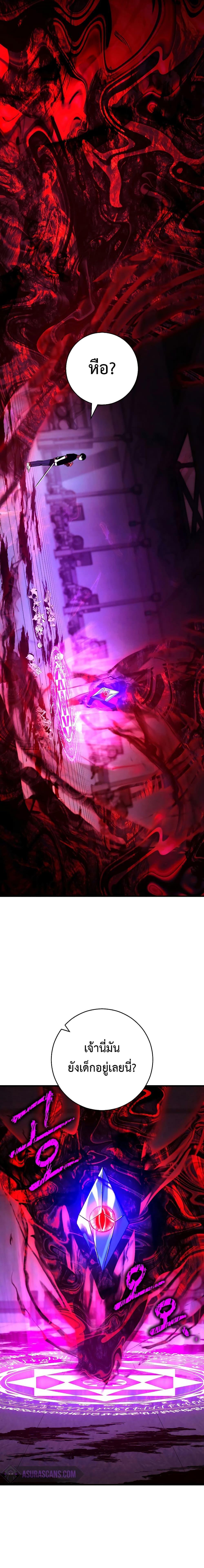 The Hero Returns ตอนที่ 68 page 5