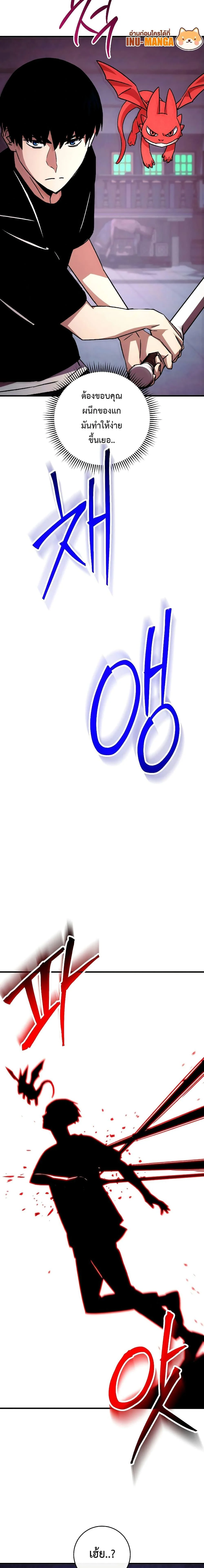 The Hero Returns ตอนที่ 68 page 10