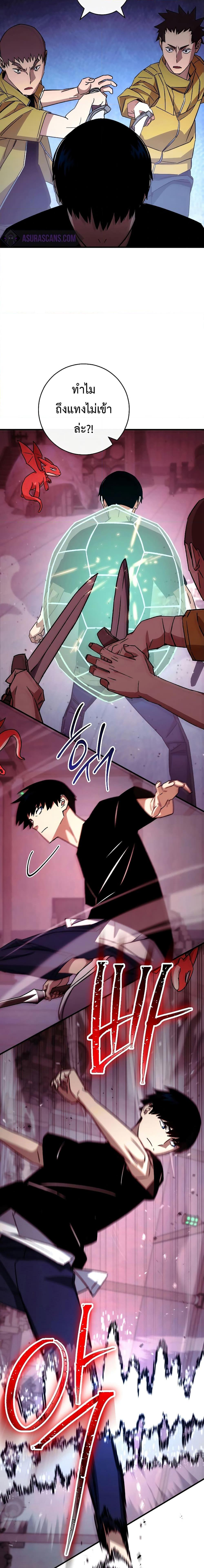 The Hero Returns ตอนที่ 68 page 11