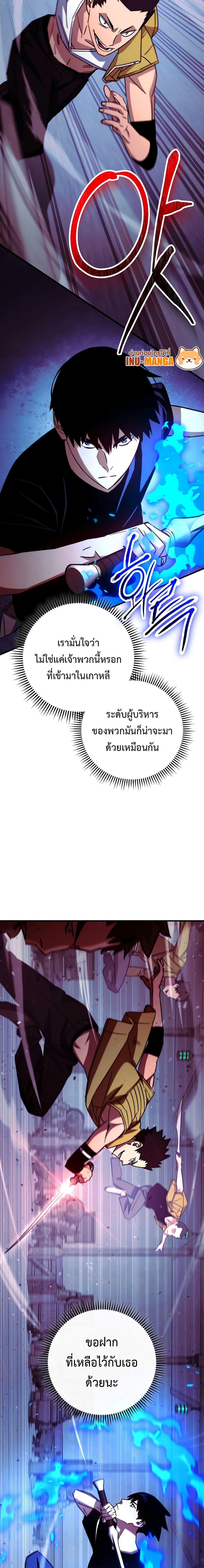 The Hero Returns ตอนที่ 68 page 22