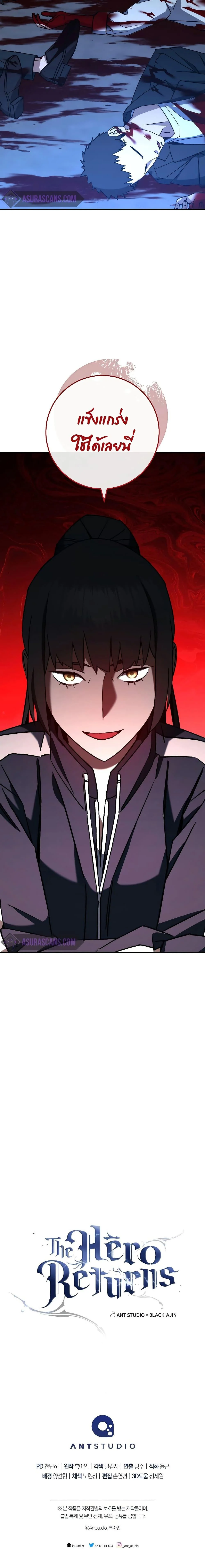 The Hero Returns ตอนที่ 68 page 26
