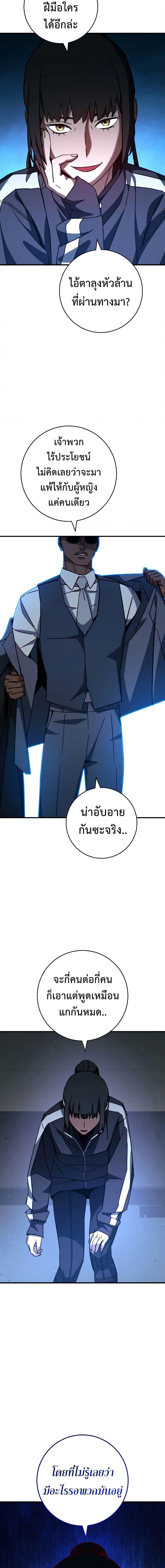 The Hero Returns ตอนที่ 69 page 1