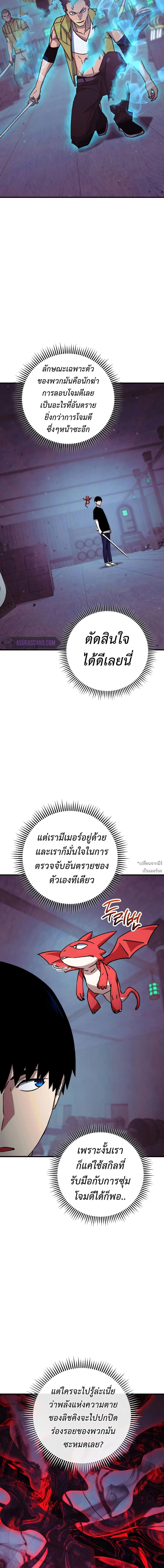 The Hero Returns ตอนที่ 69 page 7