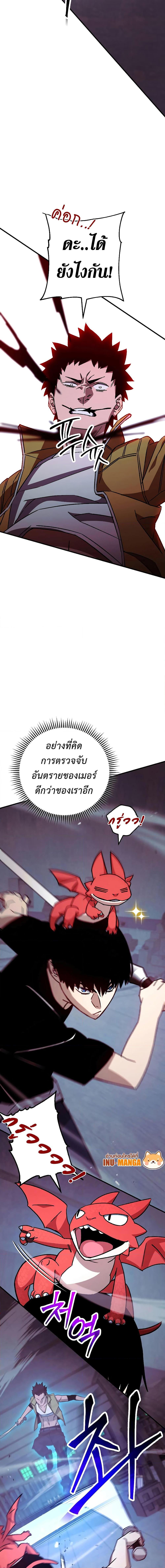 The Hero Returns ตอนที่ 69 page 10