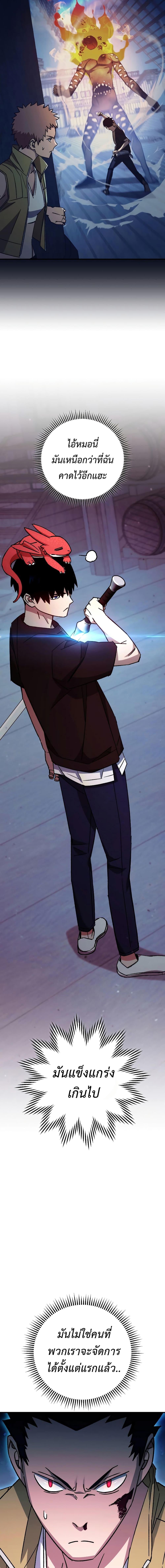 The Hero Returns ตอนที่ 69 page 12
