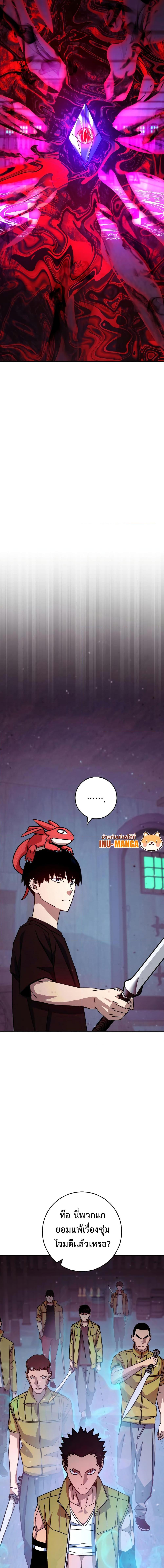 The Hero Returns ตอนที่ 69 page 14