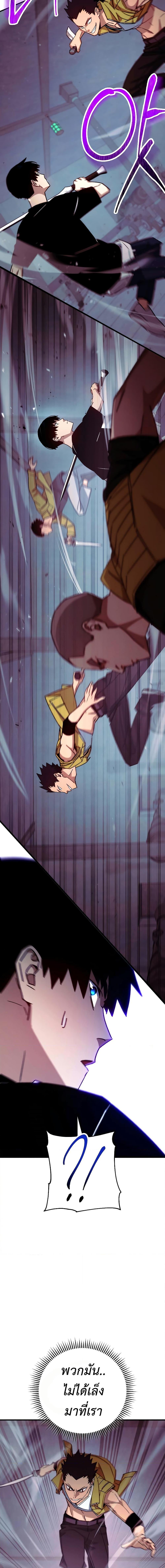 The Hero Returns ตอนที่ 69 page 16