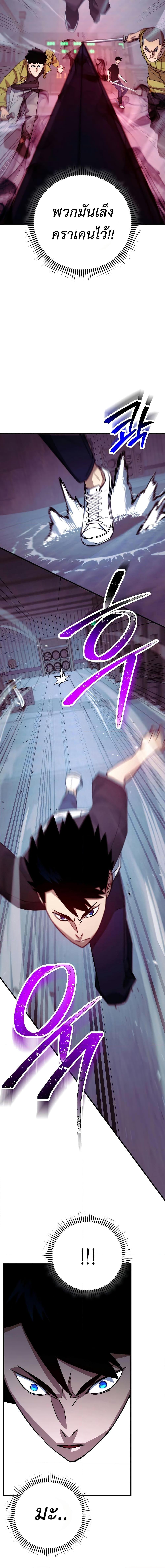 The Hero Returns ตอนที่ 69 page 17