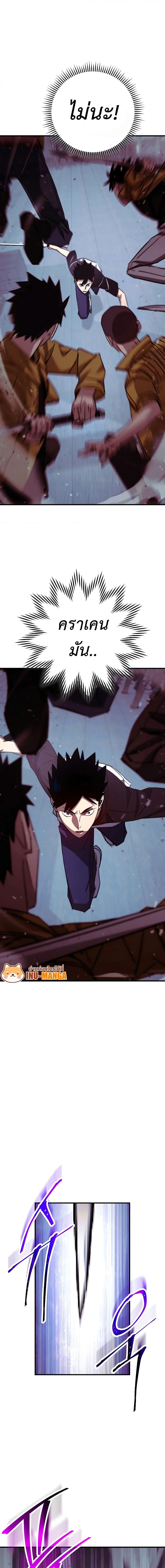 The Hero Returns ตอนที่ 69 page 18