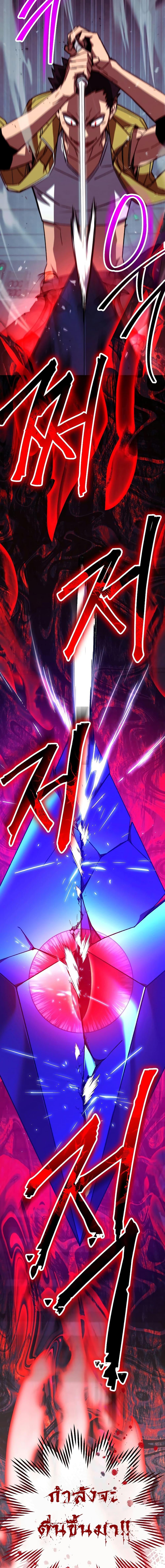 The Hero Returns ตอนที่ 69 page 19