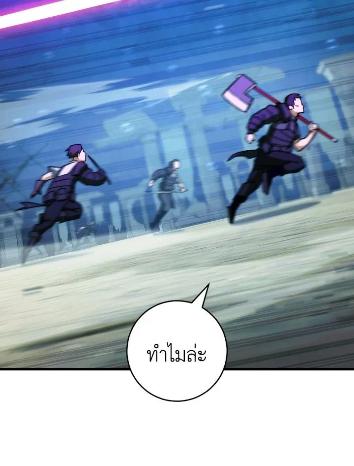 The Hero Returns ตอนที่ 71 page 1