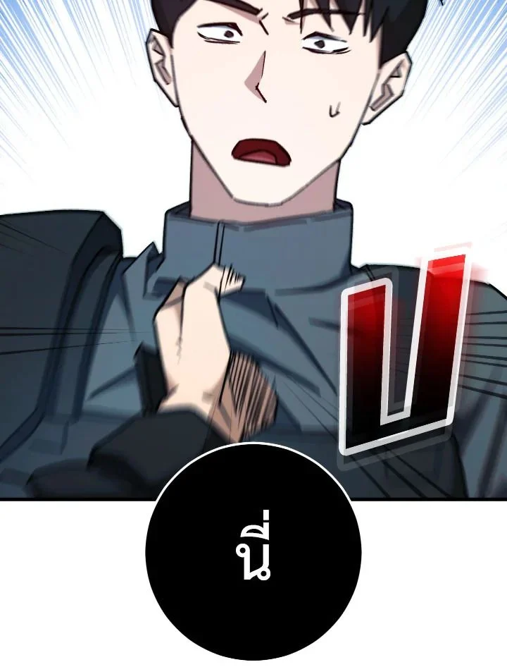 The Hero Returns ตอนที่ 71 page 3