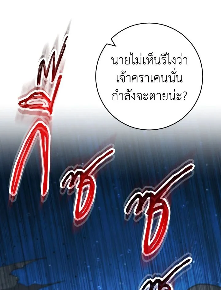 The Hero Returns ตอนที่ 71 page 9