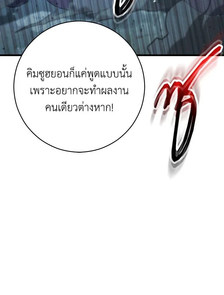 The Hero Returns ตอนที่ 71 page 11