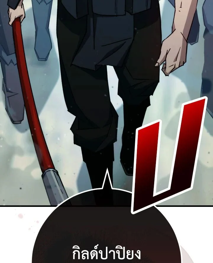 The Hero Returns ตอนที่ 71 page 16