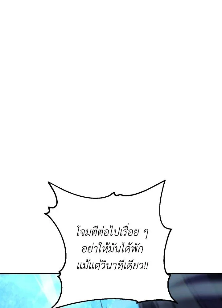 The Hero Returns ตอนที่ 71 page 20