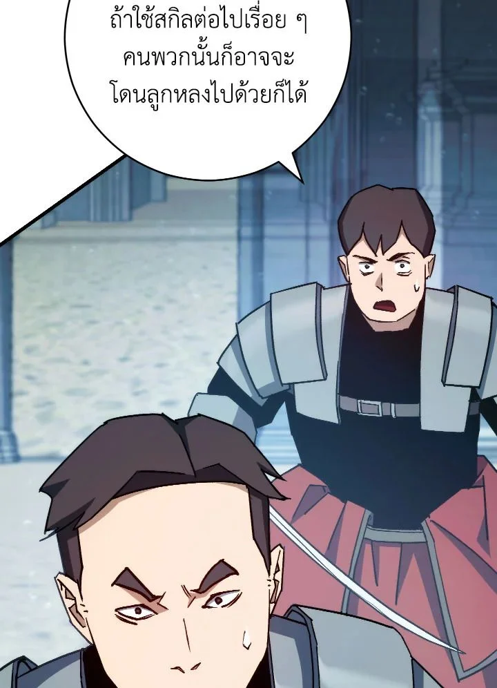 The Hero Returns ตอนที่ 71 page 24